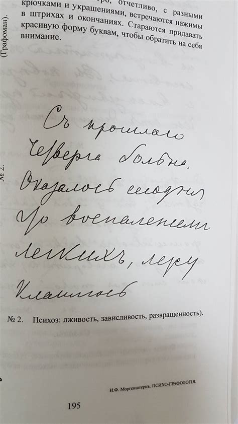 Значение почерка в судебной экспертизе: роль в расследованиях и уголовных делах