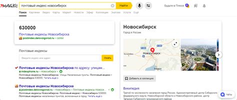 Значение почтового индекса для определения местоположения