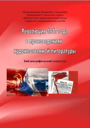 Значение рассказа в произведениях художественной литературы