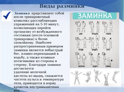 Значение растяжки и разминки перед и после тренировки в бассейне