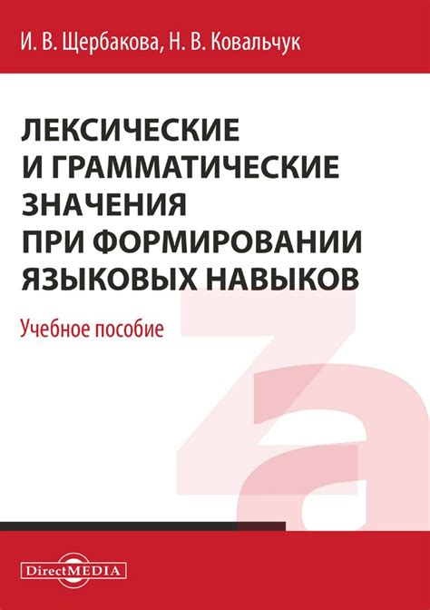 Значение роли преподавателя родного языка и литературы в формировании языковых навыков учеников