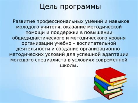 Значение руководства и поддержки классным наставником для успешной адаптации ученика в школьной и общественной среде