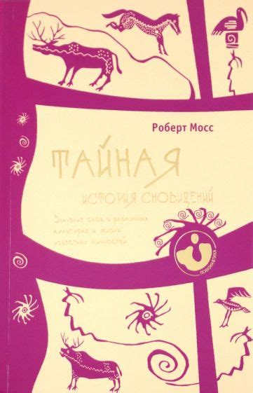 Значение снов о стремительных потоках в различных культурах