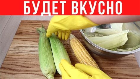 Значение соды в процессе варки кукурузы