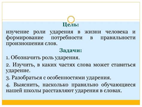 Значение ударения и его роль в корректном произношении слова "кладовая"