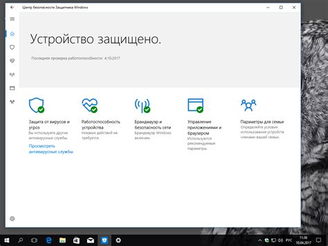 Значение Windows Defender в обеспечении безопасности