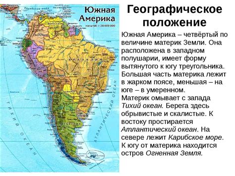 Значимость Панамского канала в геополитическом аспекте Америки