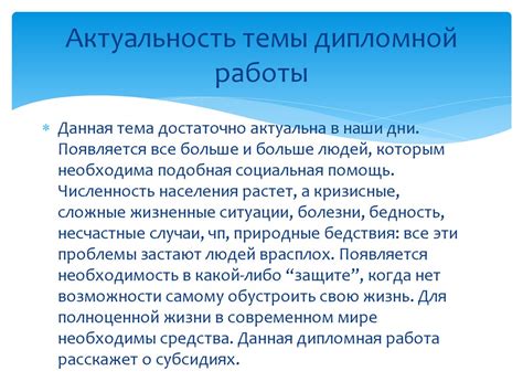 Значимость СНИЛС в системе социального обеспечения