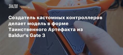 Значимость Таинственного Артефакта в сюжете Волшебника 3: тайные точки и полезные советы