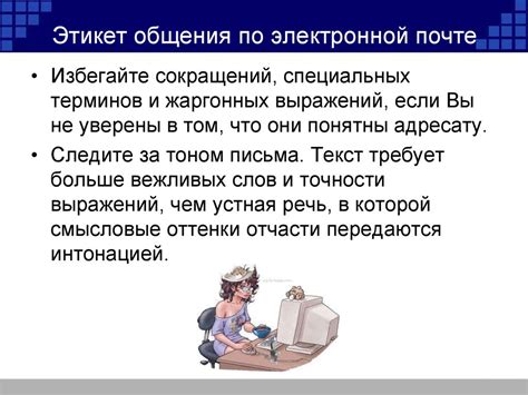 Значимость безопасности и этикета в онлайн-играх с возможностью общения