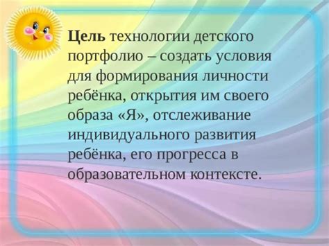 Значимость времени для формирования личности и прогресса ребенка