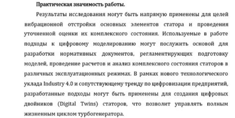 Значимость временной действительности решений юридических инстанций и их практическая ценность