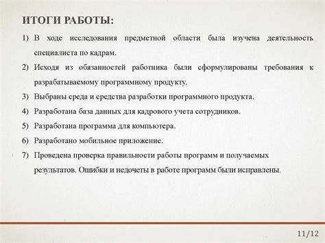 Значимость выбора рабочего места для специалиста в глазной медицине