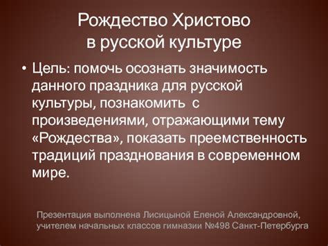 Значимость в русской культуре: повторяющийся мотив Витязя