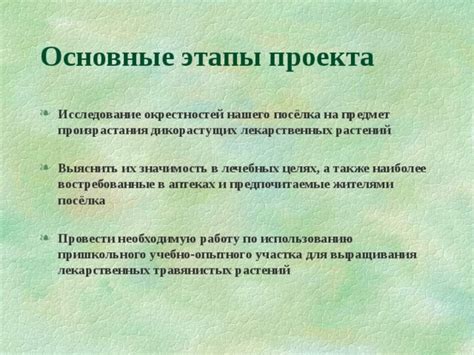 Значимость дикорастущих растений в процессе очищения атмосферы от загрязнений