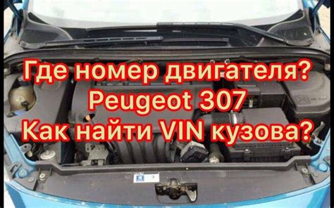 Значимость знания местоположения идентификационного кода двигателя автомобиля Чери QQ