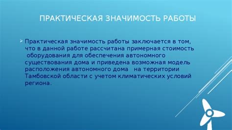 Значимость знания расположения контактов для обеспечения безопасности