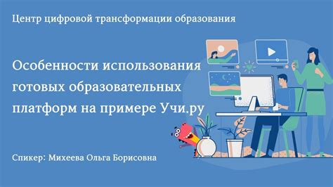 Значимость использования платформ для отыскания готовых научных трудов