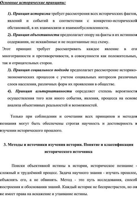 Значимость исторического принадлежания для формирования индивидуальной идентичности