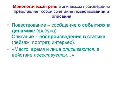 Значимость и образы, запечатленные в эпическом произведении "Слово о полку Игореве"