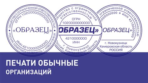 Значимость и применение квадратной печати в деятельности юридических организаций