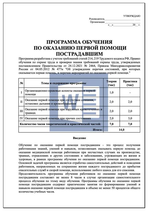 Значимость и содержание обучения по первой помощи в рамках предмета Основы безопасности жизнедеятельности 9 класса