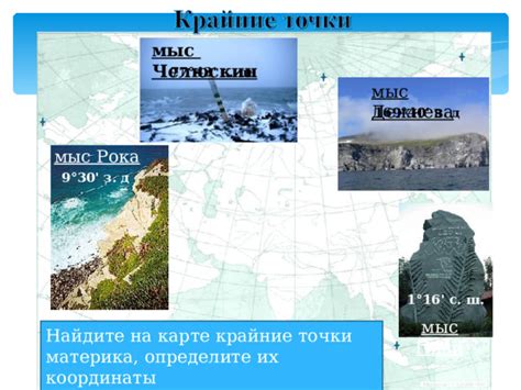 Значимость и уникальные черты окружающей среды мыса Челюскин