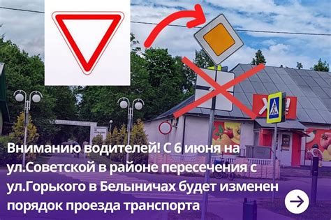 Значимость и цель размещения знака "Уступи дорогу"