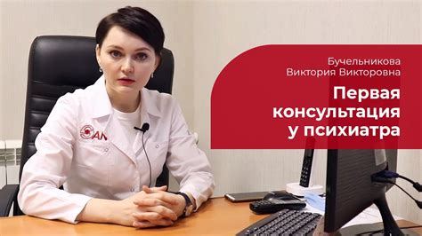 Значимость консультации с врачом перед принятием решения о периоде отсутствия лекарства