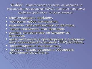 Значимость консультации эксперта перед использованием мануального метода