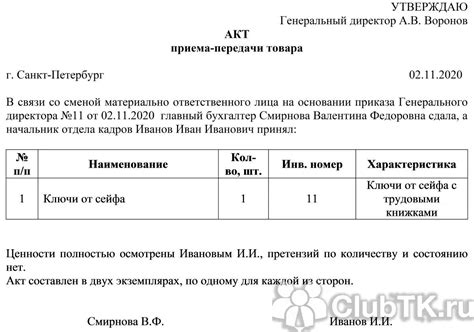 Значимость корректного проделывания оттиска на документе передачи груза