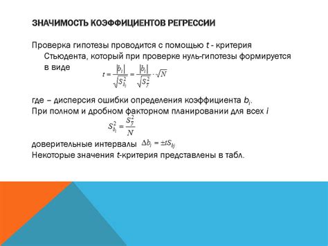 Значимость коэффициента формы и его роль в методах исследования