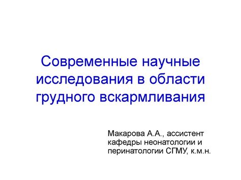 Значимость массажа грудной области в процессе грудного вскармливания.