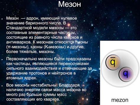 Значимость массы в стандартной модели элементарных частиц