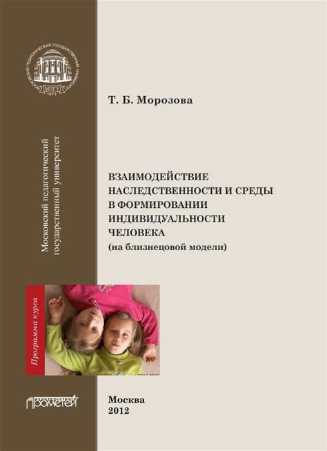 Значимость места рождения в формировании индивидуальности