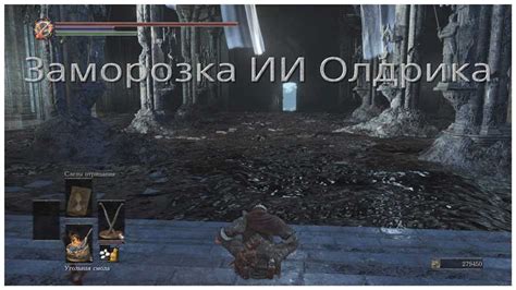 Значимость настройки хранения прогресса в игре Dark Souls 3 через платформу Steam