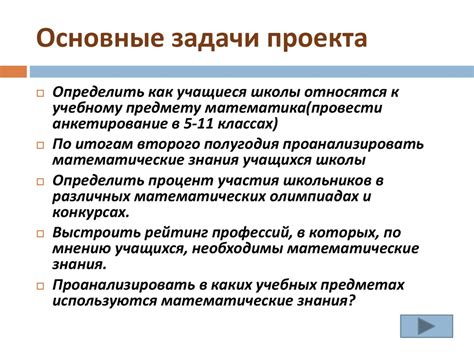 Значимость образования: выбор школьных предметов и дополнительных курсов