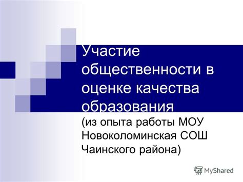 Значимость образования при оценке практического опыта работы