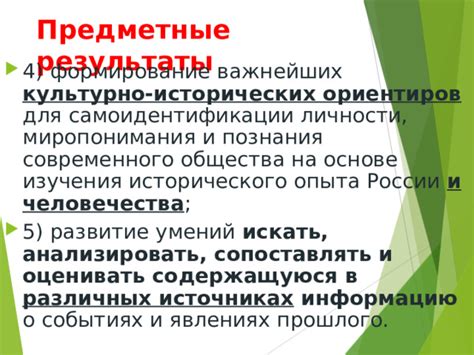 Значимость определения места рождения для самоидентификации