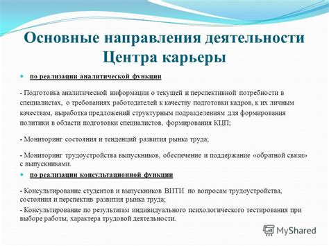 Значимость опыта службы на неофициальном положении для построения перспективной карьеры