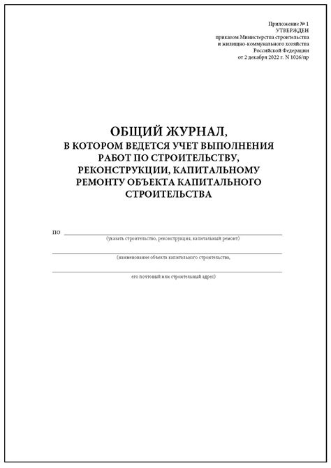 Значимость оценки соответствия объекта капитальному ремонту с помощью экспертизы