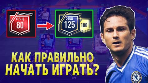 Значимость повышения кинематической частоты в FIFA Mobile 23