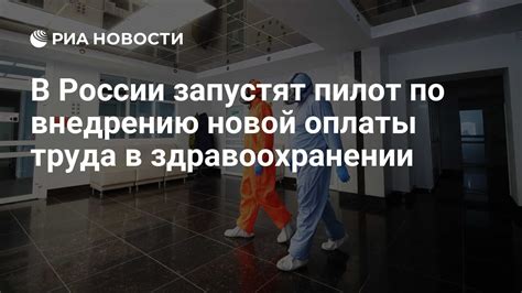 Значимость подготовки пола в новой здравоохранении: благосостояние и комфорт