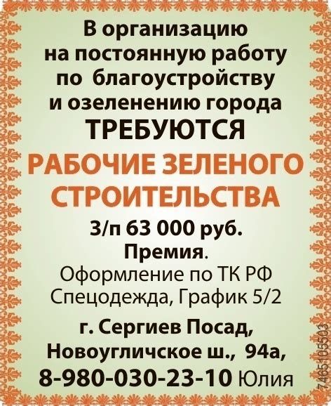 Значимость поддержания экологической чистоты города через постоянную работу по удалению опавшей растительности