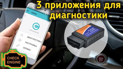 Значимость подсоединения для диагностики в авто