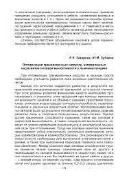 Значимость правильного выбора местоположения для руководства маневрами: анализ