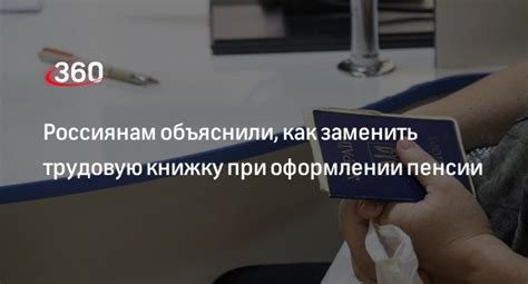 Значимость предоставления документа, подтверждающего трудовую деятельность, при оформлении заема