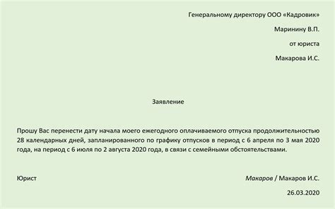 Значимость принятия отпуска в соответствии с графиком