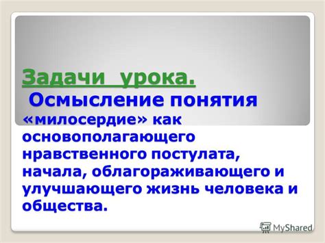 Значимость пристрастия как основополагающего начала в жизни человека