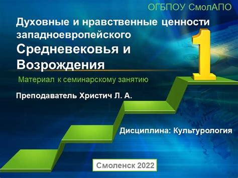 Значимость присутствия изучения духовных ценностей в учебной программе